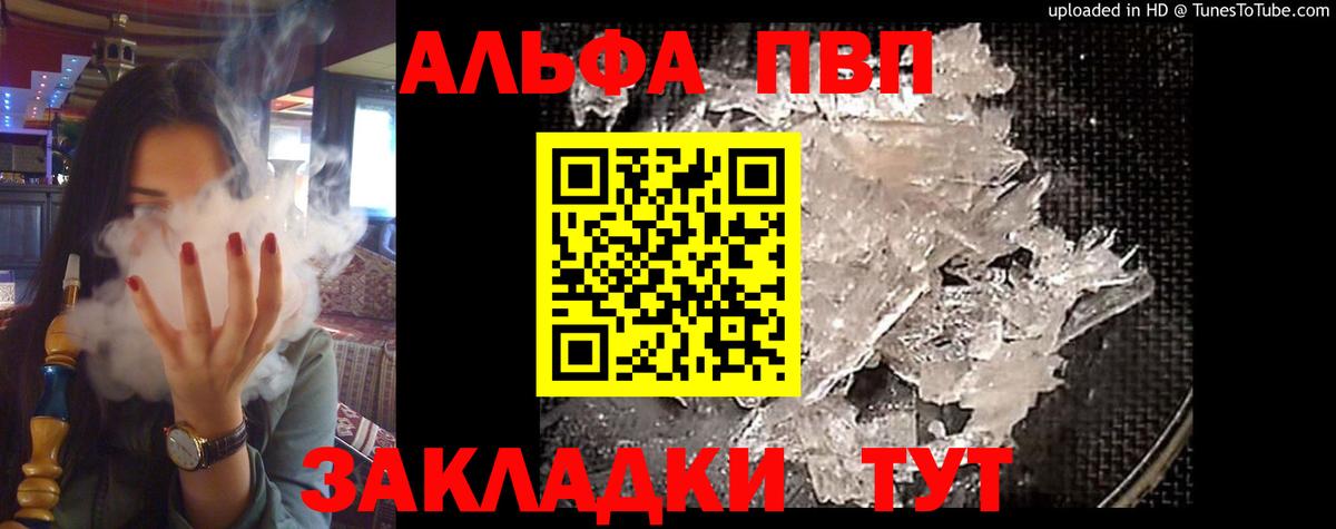 A PVP СК  Alfa_PVP мука  Соликамск  Alpha PVP  Вход с VPN 