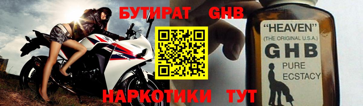 БУТИРАТ бутик Соликамск