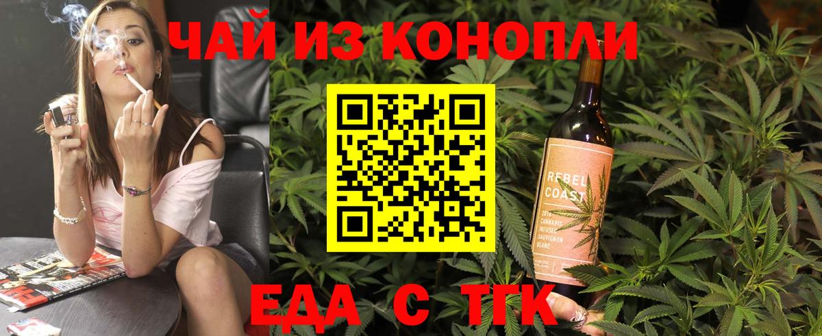 Печенье с ТГК конопля  Вход с VPN  Соликамск 
