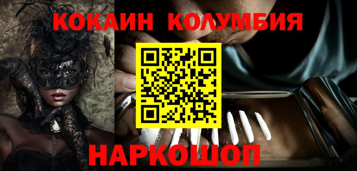 КОКАИН 98% Соликамск