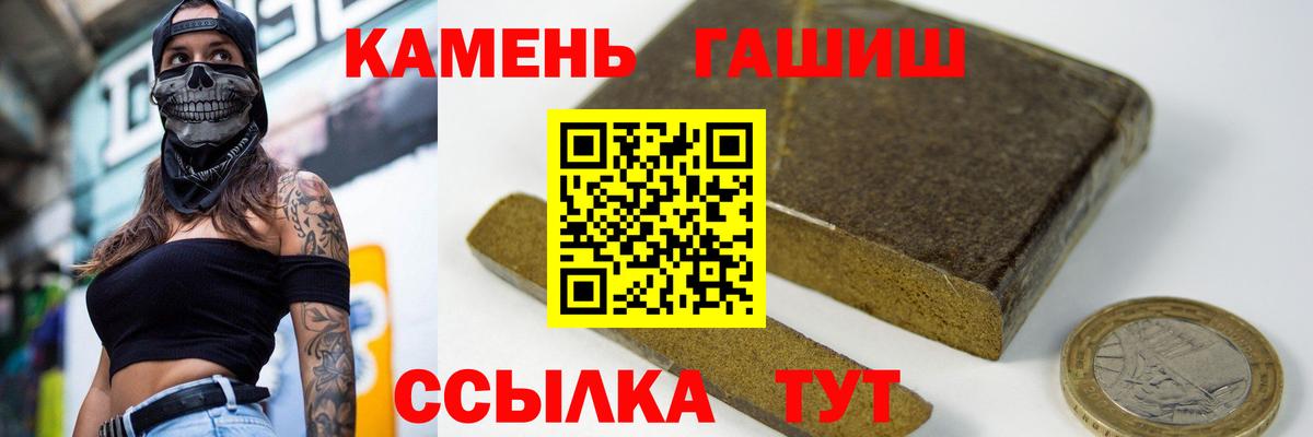 Гашиш 40% ТГК  Вход с VPN  Соликамск  дарнет шоп  ГАШ Изолятор 