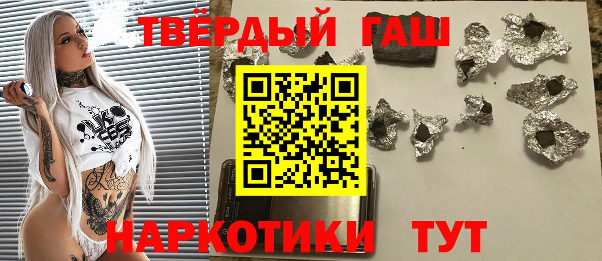 Гашиш убойный Соликамск