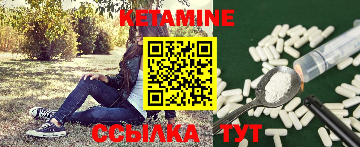 КЕТАМИН VHQ  Вход с VPN  Соликамск 