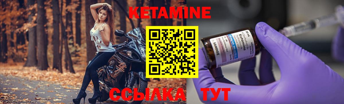 КЕТАМИН VHQ Соликамск