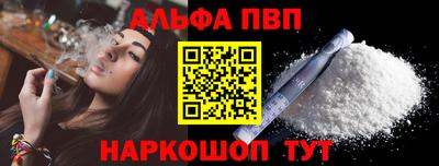 альфа пвп VHQ Новозыбков
