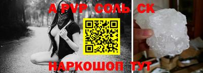 альфа пвп VHQ Новозыбков