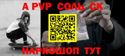 прущие крисы Новокубанск