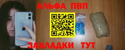 альфа пвп VHQ Новозыбков