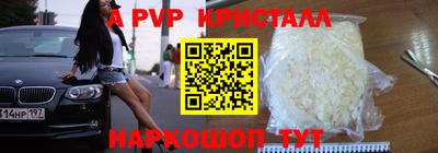 прущие крисы Новокубанск