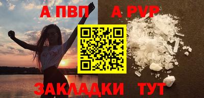 альфа пвп VHQ Новозыбков