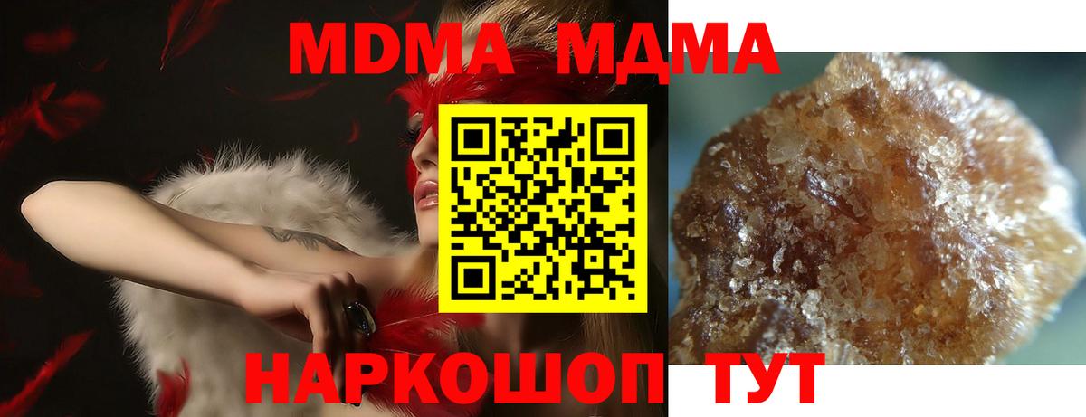 МДМА  Вход с VPN  Соликамск  МДМА Molly  МДМА Molly 