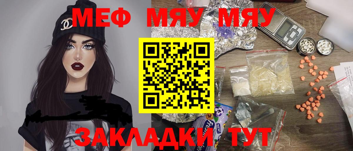 Меф кристаллы  Вход с VPN  Соликамск  Мефедрон  Меф VHQ 