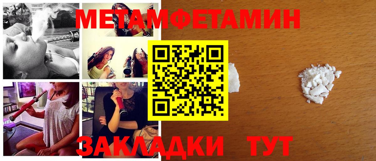 Метамфетамин Декстрометамфетамин 99.9%  Вход с VPN  Соликамск 