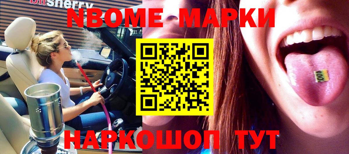 Соликамск  Марки N-bome 1,5мг  Марки 25I-NBOMe  Вход с VPN 