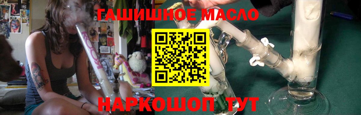 Дистиллят ТГК THC oil Соликамск