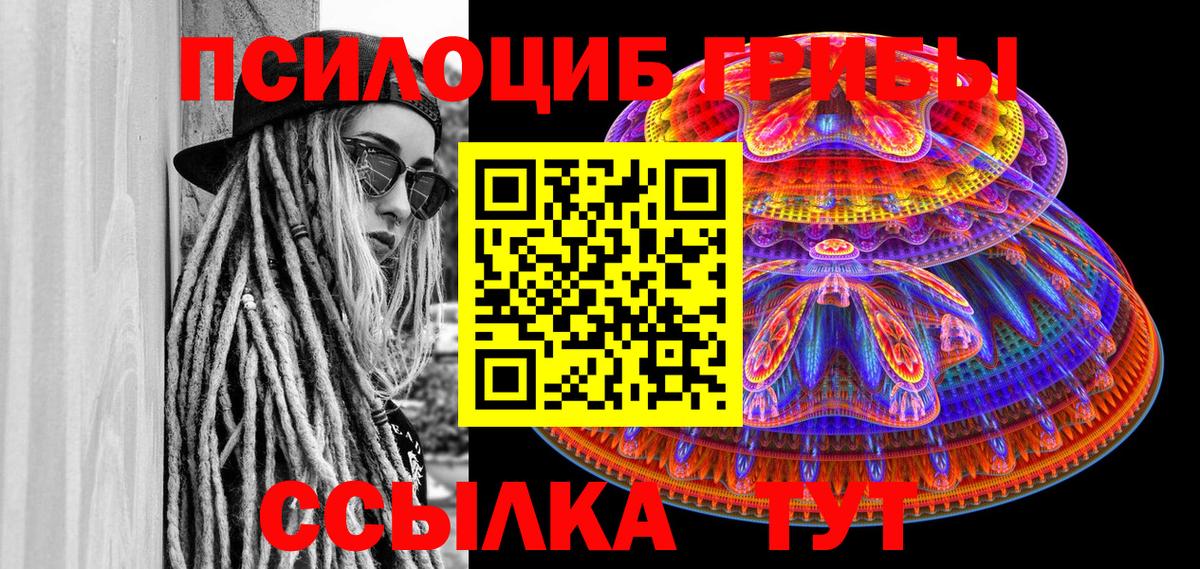Галлюциногенные грибы MAGIC MUSHROOMS  Вход с VPN  Соликамск  Псилоцибиновые грибы Magic Shrooms 